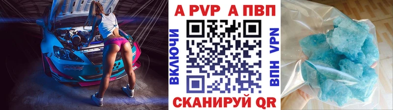 APVP Crystall  Купить закладки  Туран 