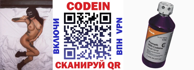 Кодеиновый сироп Lean напиток Lean (лин)  Купить  Туран 