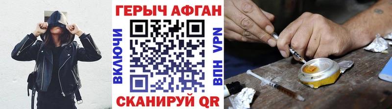 ГЕРОИН афганец  Купить где  Туран 