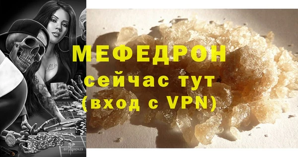 мефедрон мука Зеленодольск