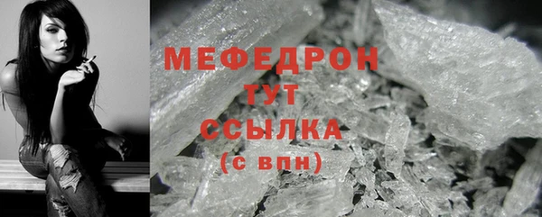 мефедрон мука Зеленодольск