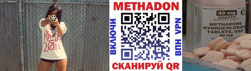 МЕТАДОН methadone  Купить где  Туран 